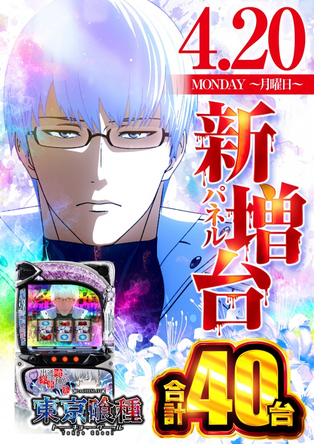 エクス・アリーナ東京の最新情報画像