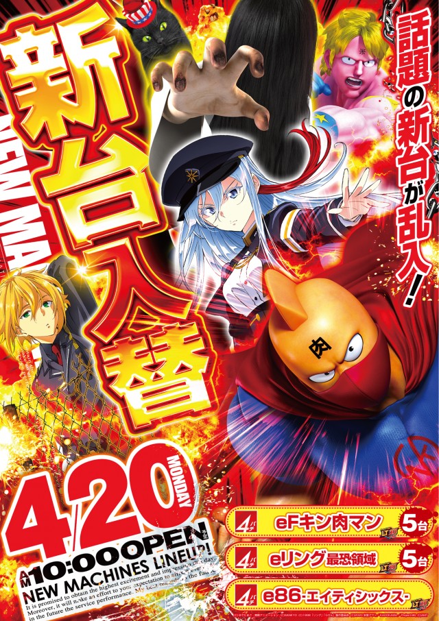 エクス・アリーナ東京の最新情報画像