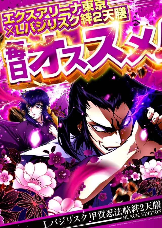 エクス・アリーナ東京の最新情報画像