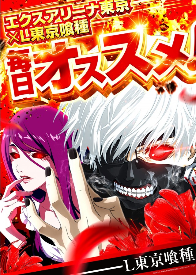 エクス・アリーナ東京の最新情報画像