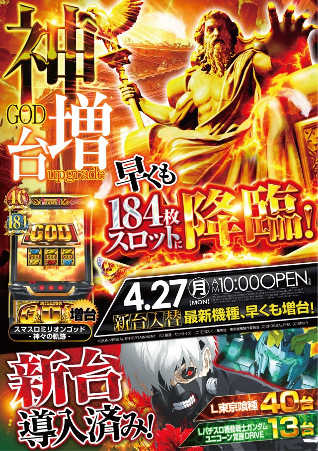 エクス・アリーナ東京の最新情報画像