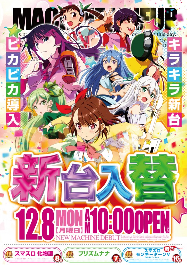 エクス・アリーナ東京の最新情報画像