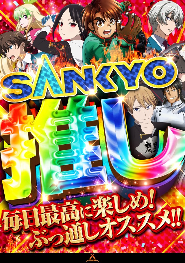 エクス・アリーナ東京の最新情報画像