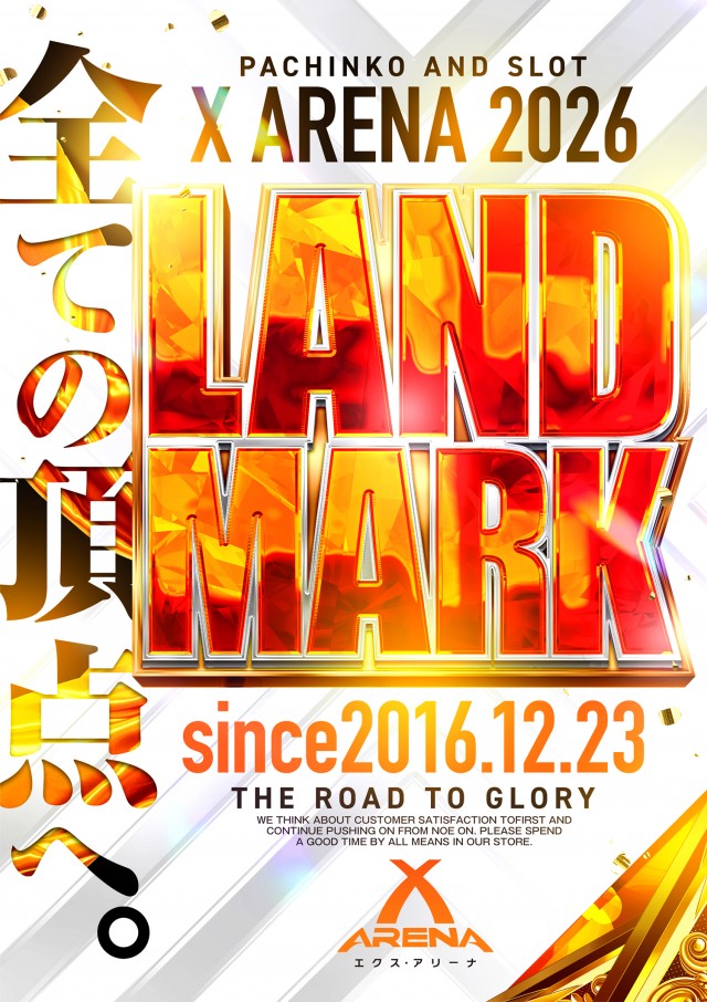 エクス・アリーナ東京の最新情報画像