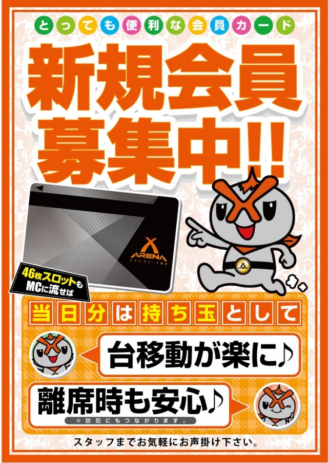 エクス・アリーナ東京の最新情報画像