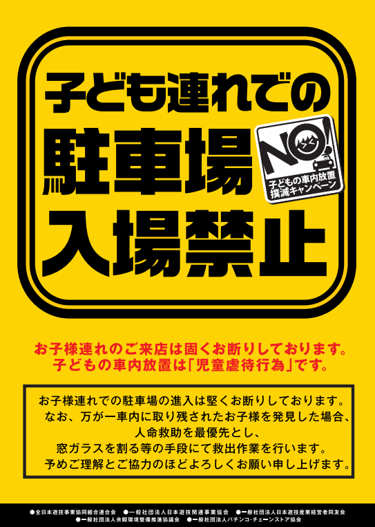 エクス・アリーナ東京の最新情報画像