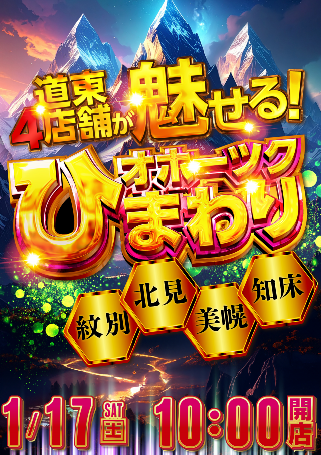 美幌ひまわりの最新情報画像