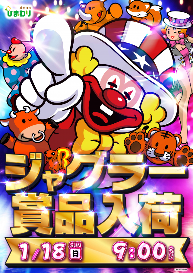 美幌ひまわりの最新情報画像