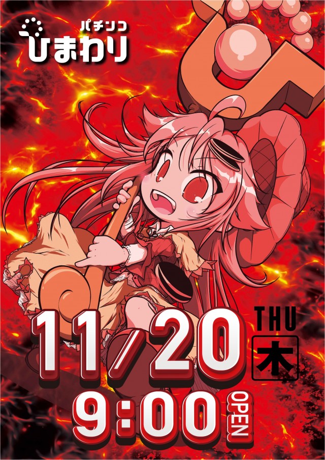 美幌ひまわりの最新情報画像