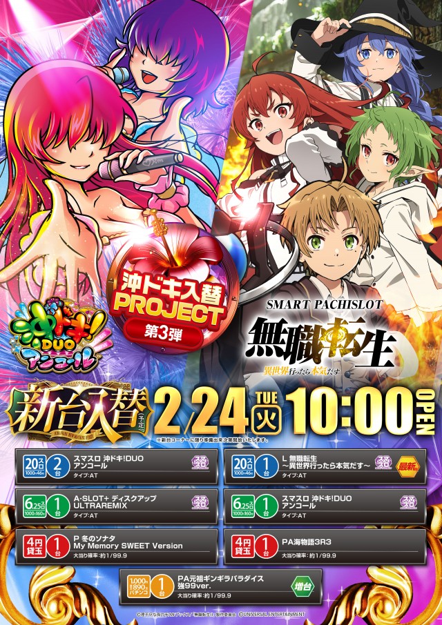 美幌ひまわりの最新情報画像