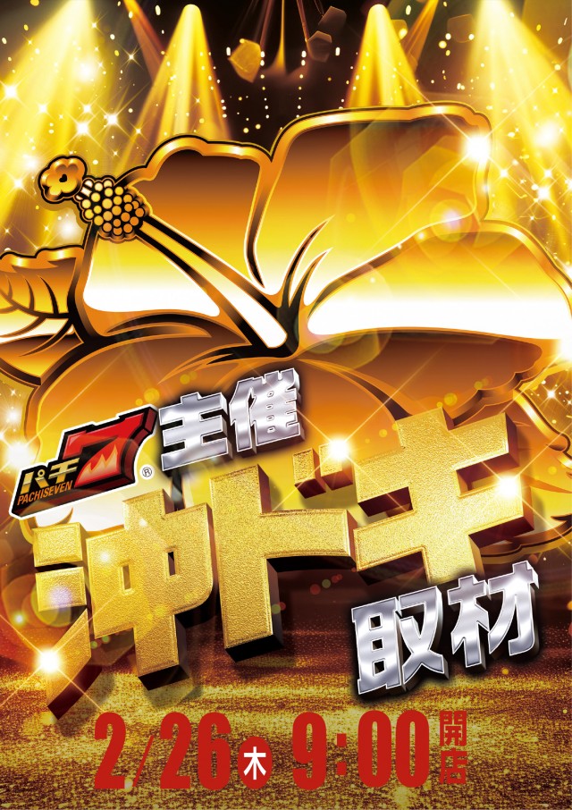 美幌ひまわりの最新情報画像