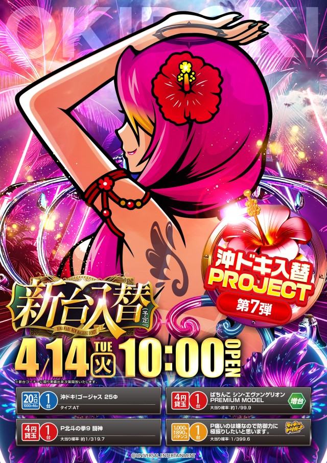 美幌ひまわりの最新情報画像