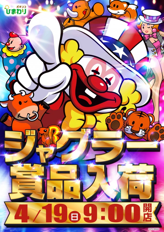 美幌ひまわりの最新情報画像