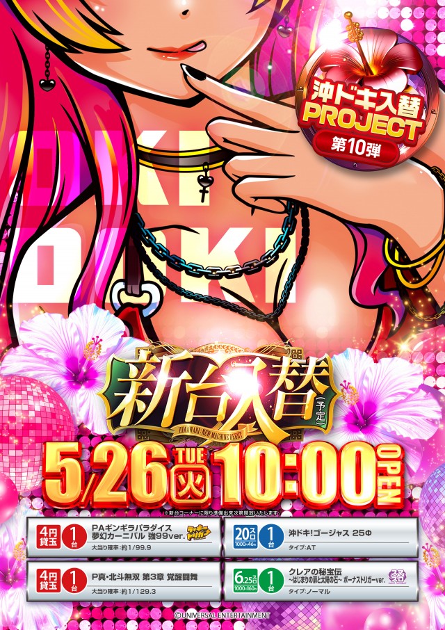美幌ひまわりの最新情報画像