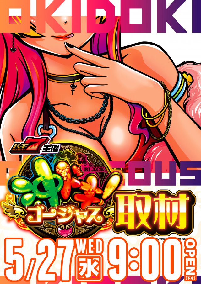 美幌ひまわりの最新情報画像
