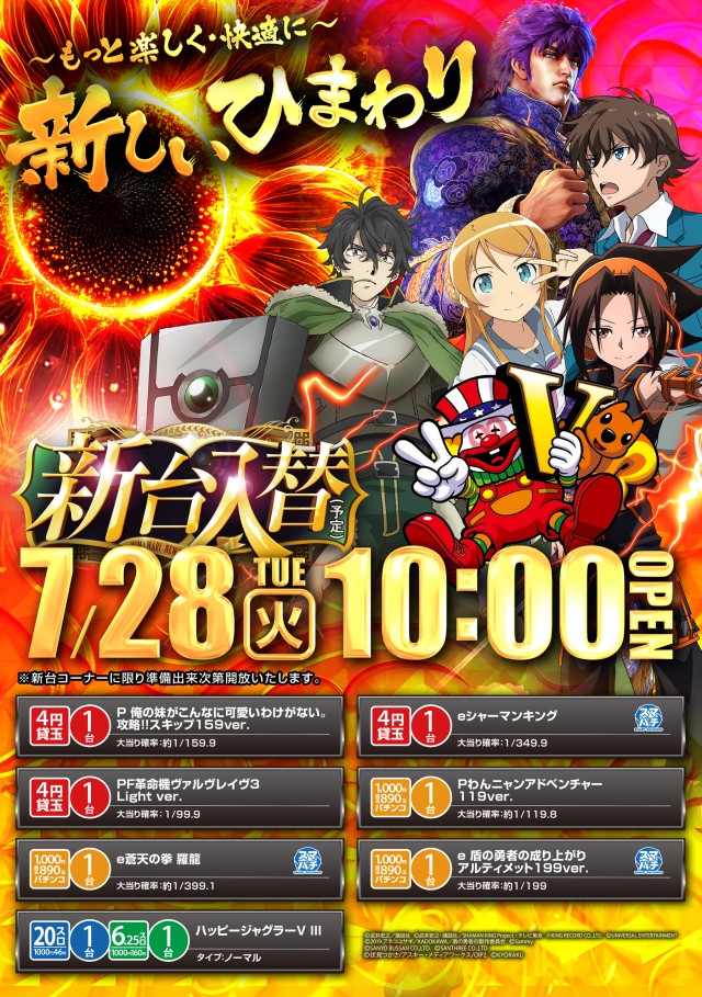 美幌ひまわりの最新情報画像