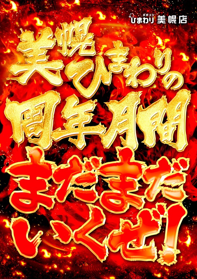 美幌ひまわりの最新情報画像