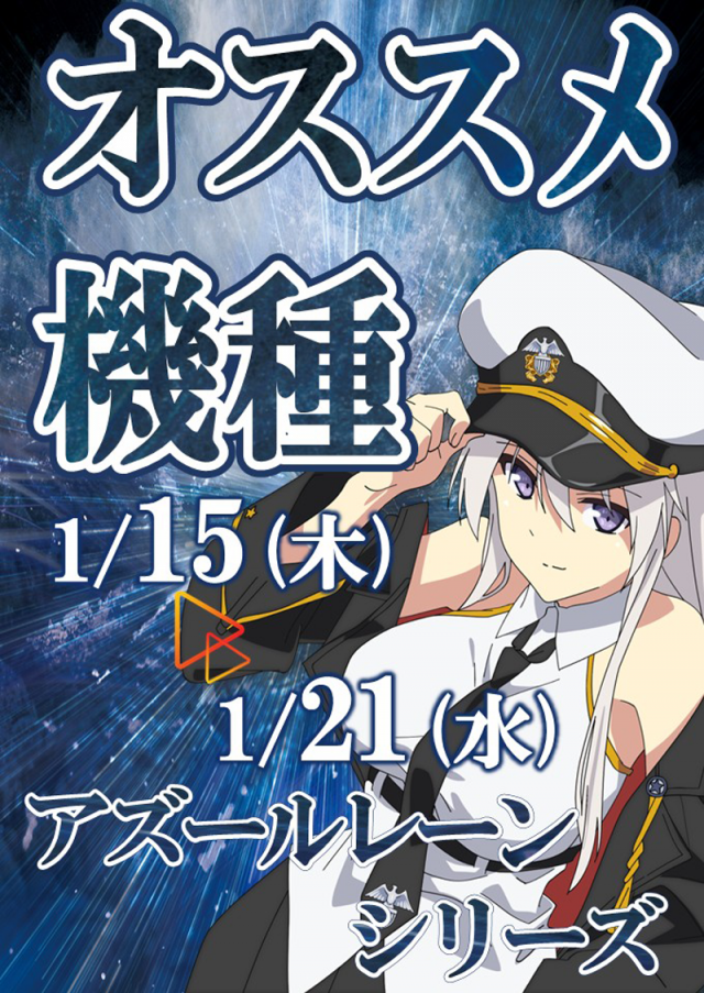 パチンコパーラー東和美幌店の最新情報画像