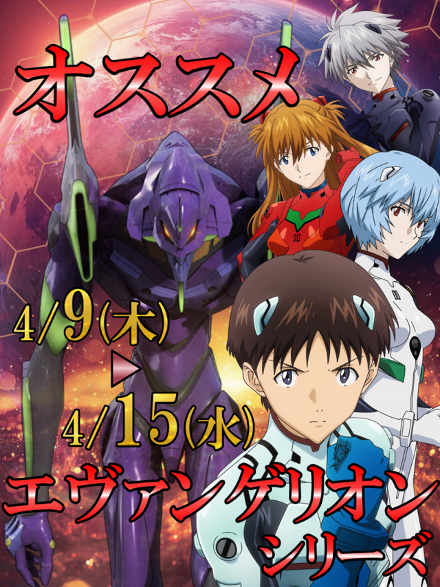 パチンコパーラー東和美幌店の最新情報画像