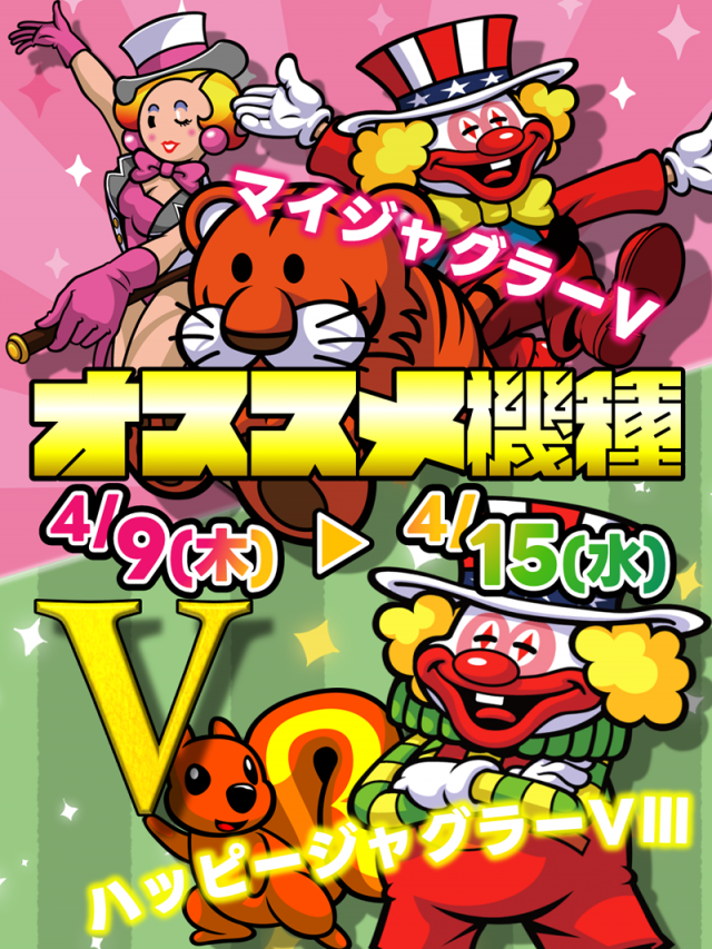 パチンコパーラー東和美幌店の最新情報画像