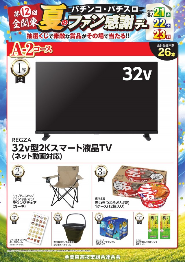 ガイア曳舟の最新情報画像