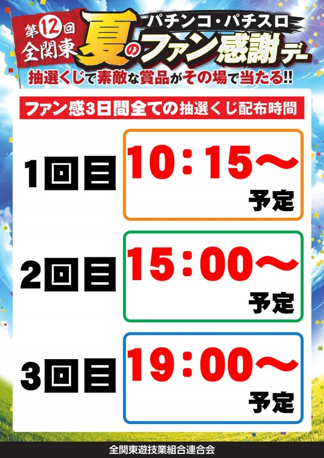 ガイア曳舟の最新情報画像
