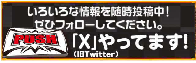 ガイア曳舟の最新情報画像