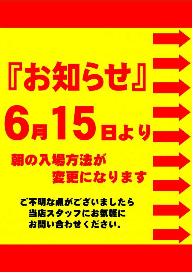ガイア曳舟の最新情報画像