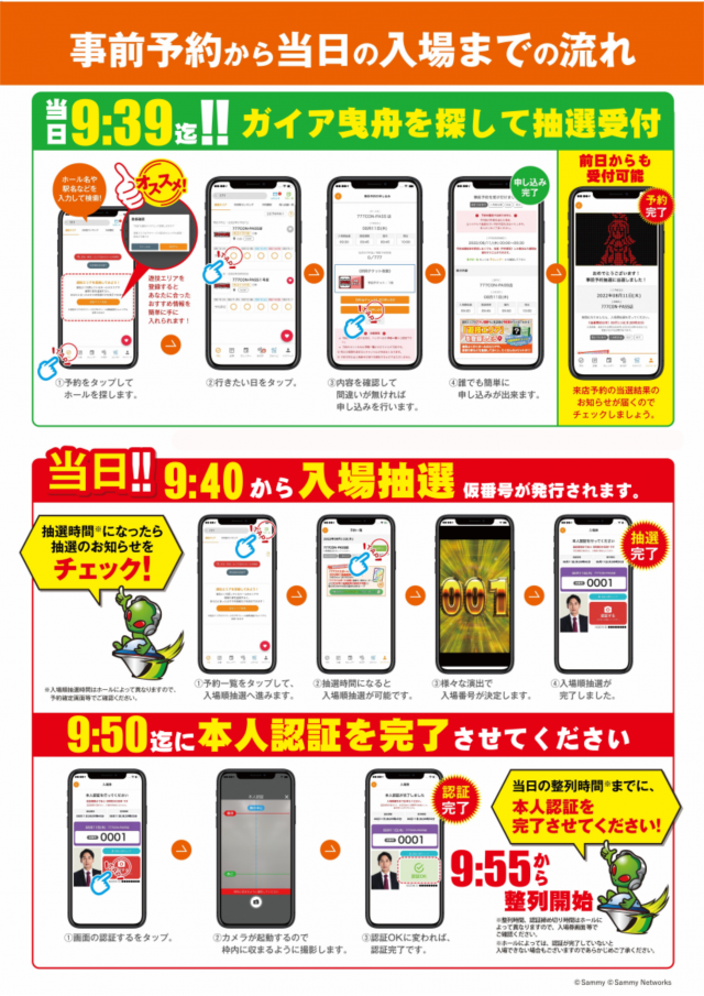 ガイア曳舟の最新情報画像