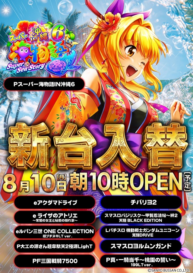 ガイア曳舟の最新情報画像