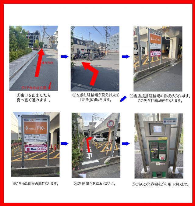 ガイア曳舟の最新情報画像