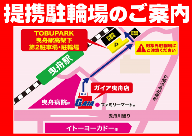 ガイア曳舟の最新情報画像