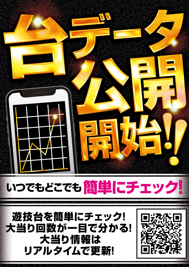 ガイア曳舟の最新情報画像