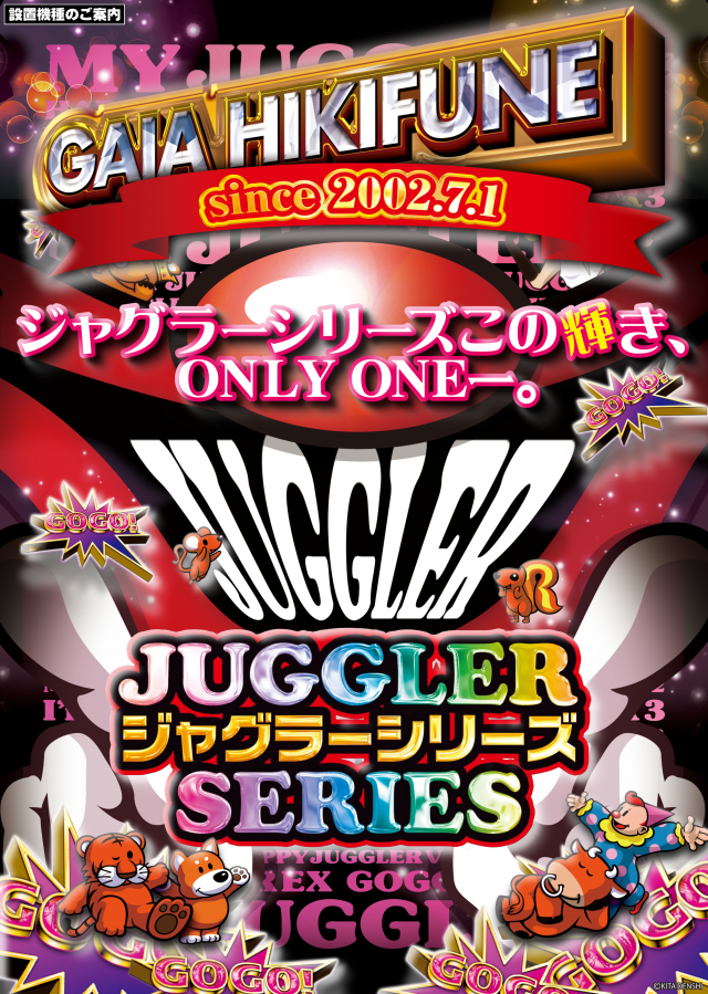 ガイア曳舟の最新情報画像