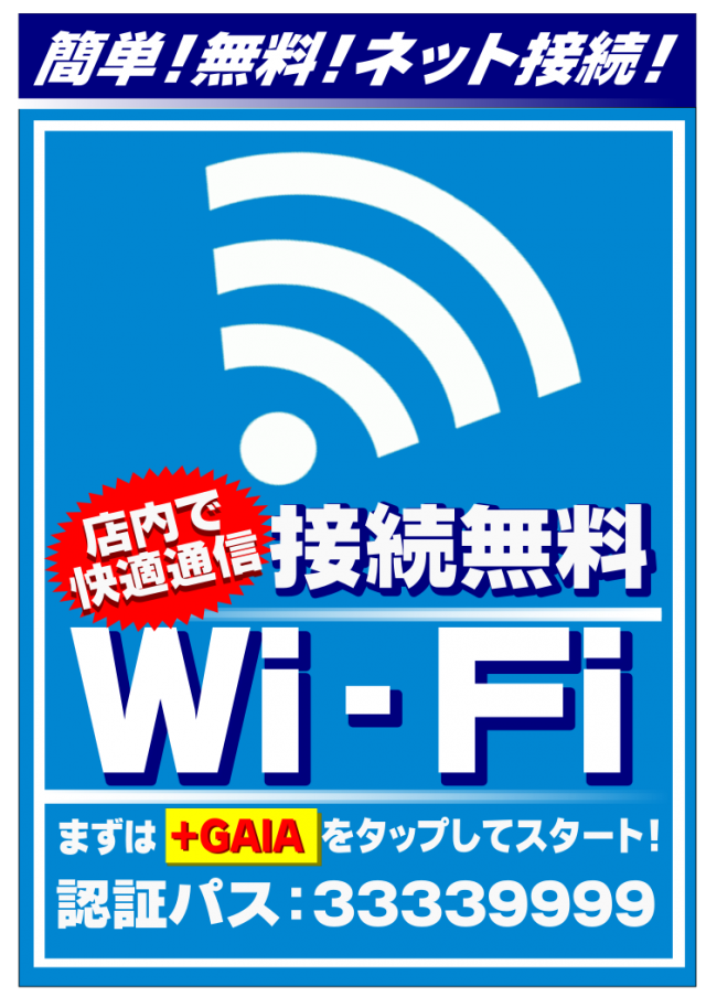 ガイア曳舟の最新情報画像