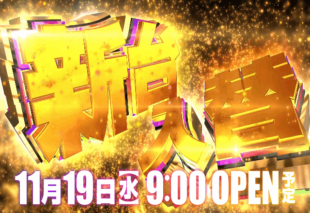 知床ひまわりの最新情報画像