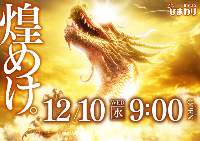 知床ひまわりの最新情報画像