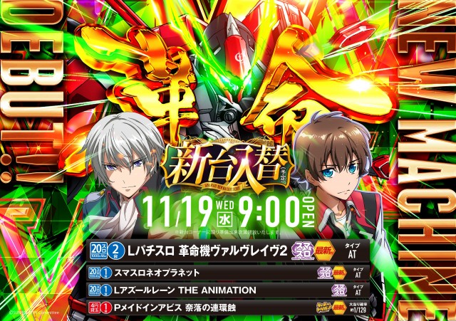 知床ひまわりの最新情報画像