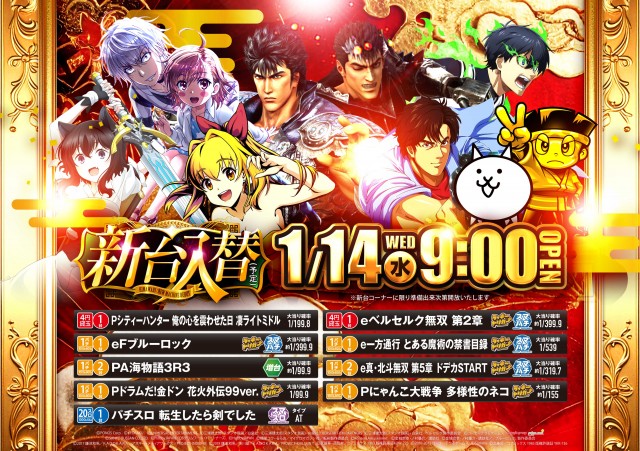 知床ひまわりの最新情報画像