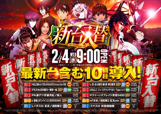 知床ひまわりの最新情報画像