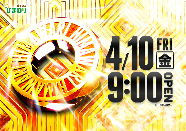 知床ひまわりの最新情報画像