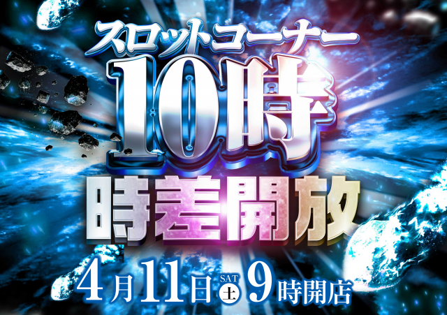 知床ひまわりの最新情報画像