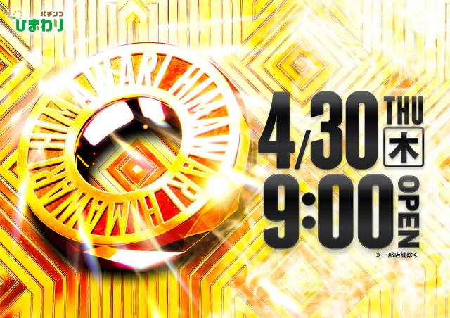 知床ひまわりの最新情報画像