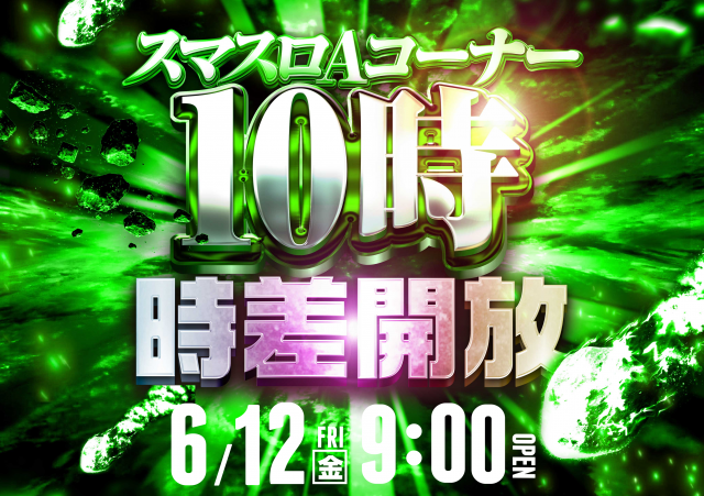 知床ひまわりの最新情報画像