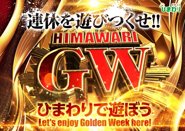 知床ひまわりの最新情報画像