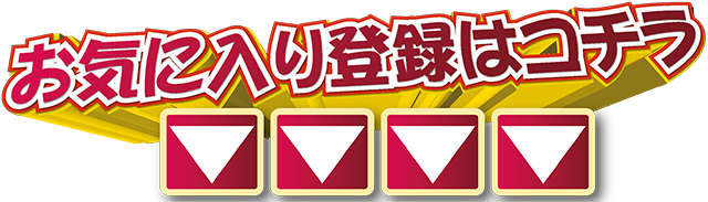 スマイル知床の最新情報画像