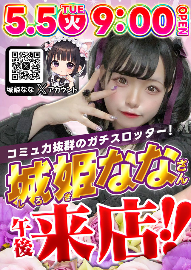 スマイル知床の最新情報画像