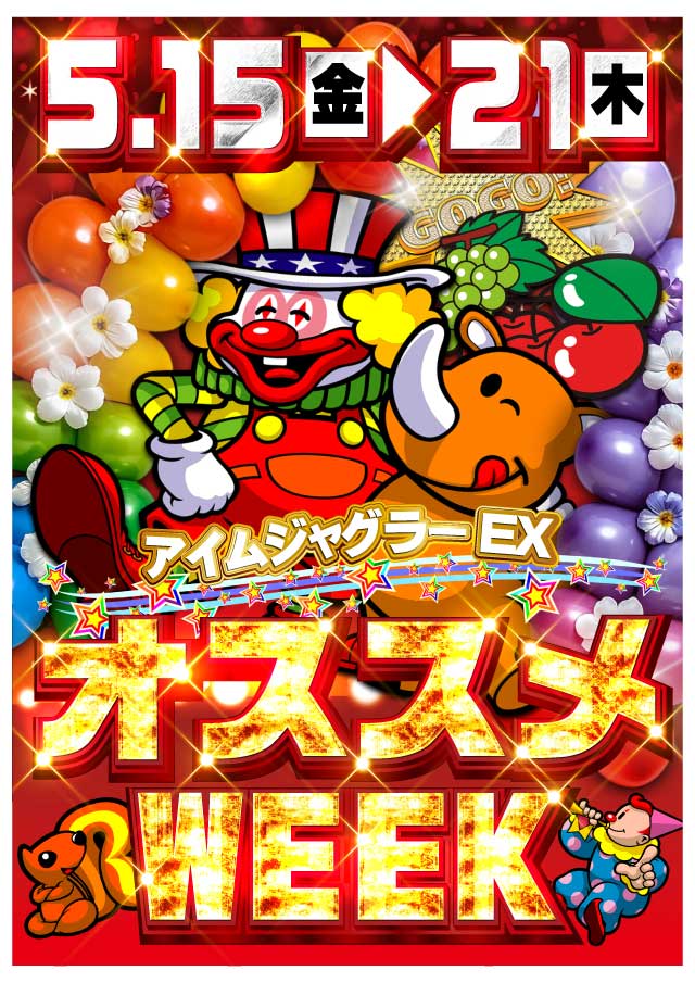 スマイル知床の最新情報画像
