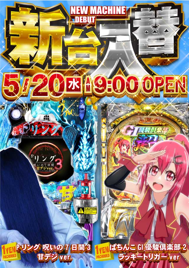 スマイル知床の最新情報画像