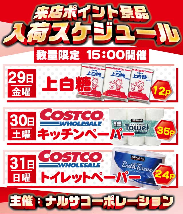 スマイル知床の最新情報画像